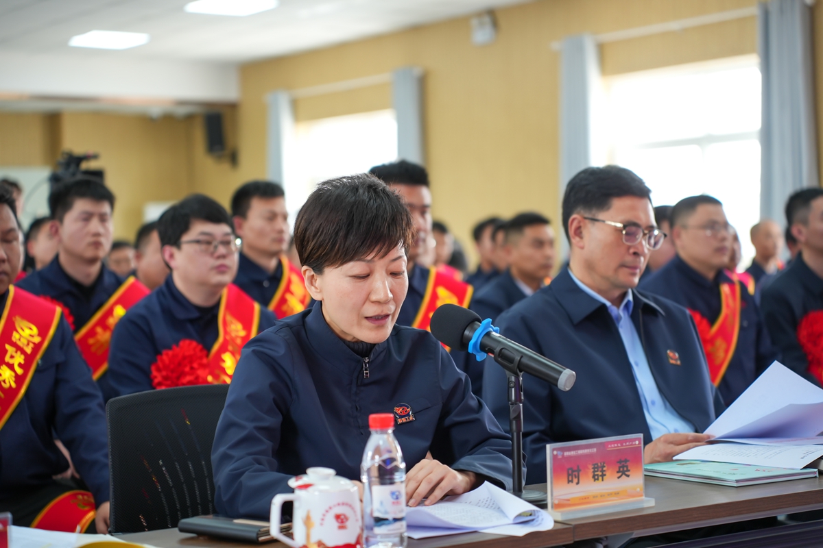 01-公司纪委书记时群英主持会议.jpg