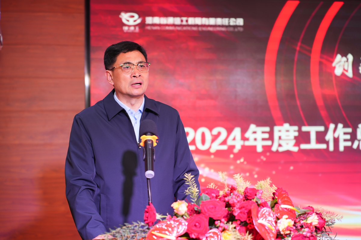 03-公司董事长李树成在大会上作重要讲话.jpg