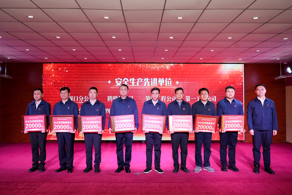 23-公司副总经理张大亮为荣获公司“安全生产先进单位”的：第一工程公司、第四工程公司、鹤壁、周口、南阳、信阳、四川省、广西分公司代表颁奖表彰.jpg