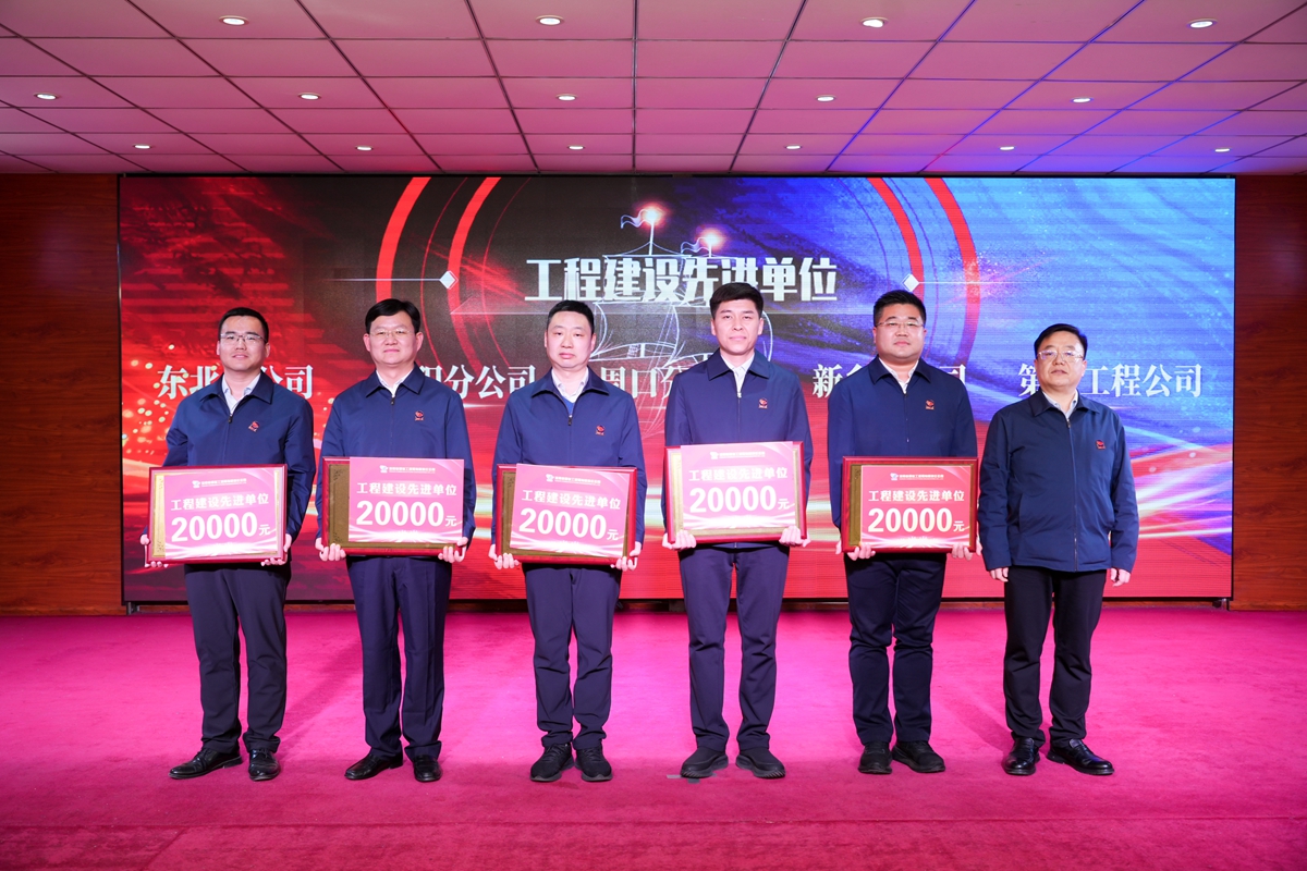 22-公司公司副总经理辛改成为荣获公司“工程建设先进单位”的：第一工程公司、新乡、周口、南阳、东北分公司代表颁奖表彰.jpg