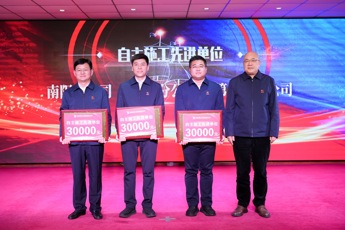 19-公司副总经理荆旭庆为荣获公司“自主施工先进单位”的：第一工程公司、新乡分公司、南阳分公司代表颁奖表彰.jpg