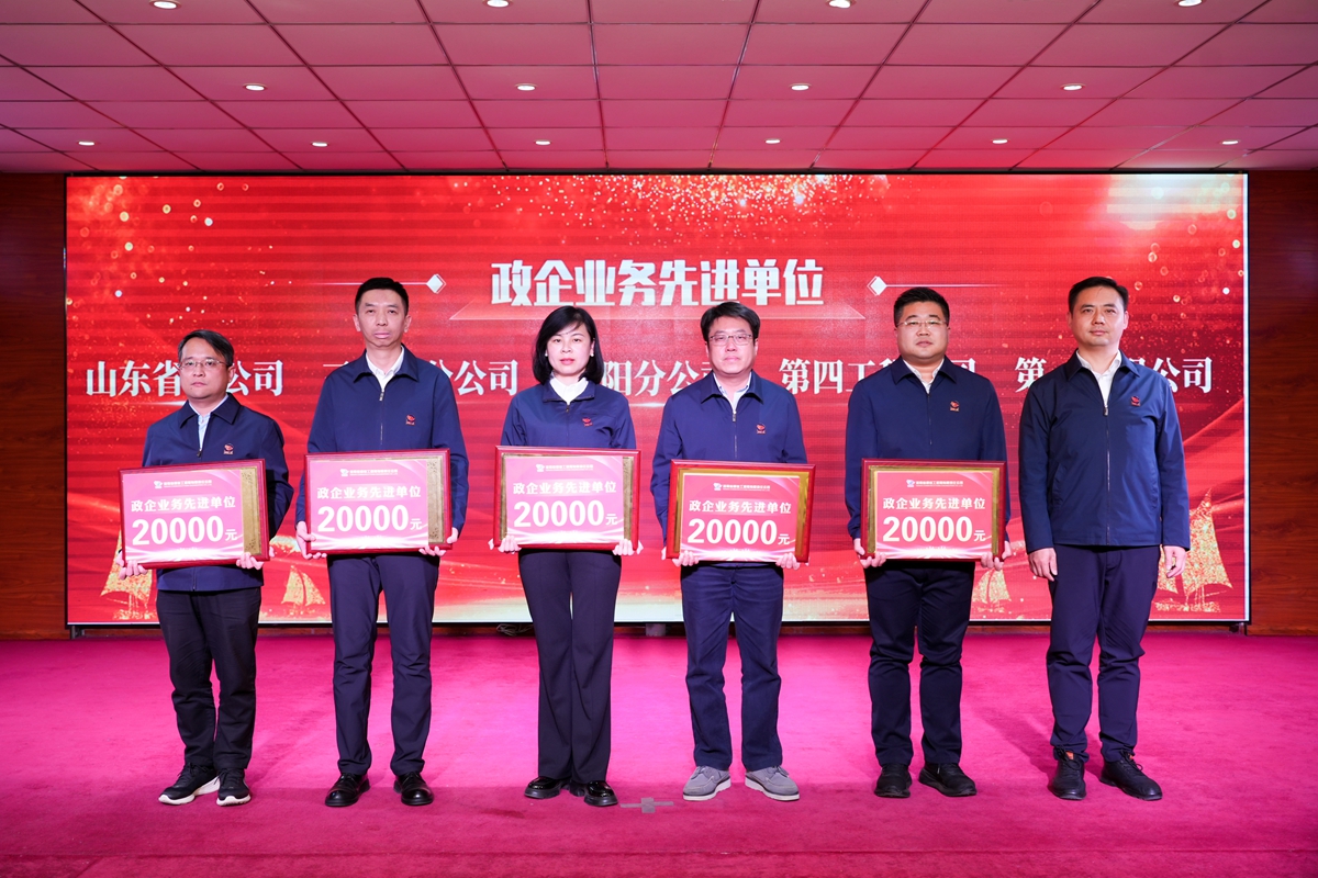18-公司副总经理张大亮为荣获公司“政企业务先进单位”的：第一工程公司、第四工程公司、洛阳、三门峡、山东省分公司代表颁奖表彰.jpg