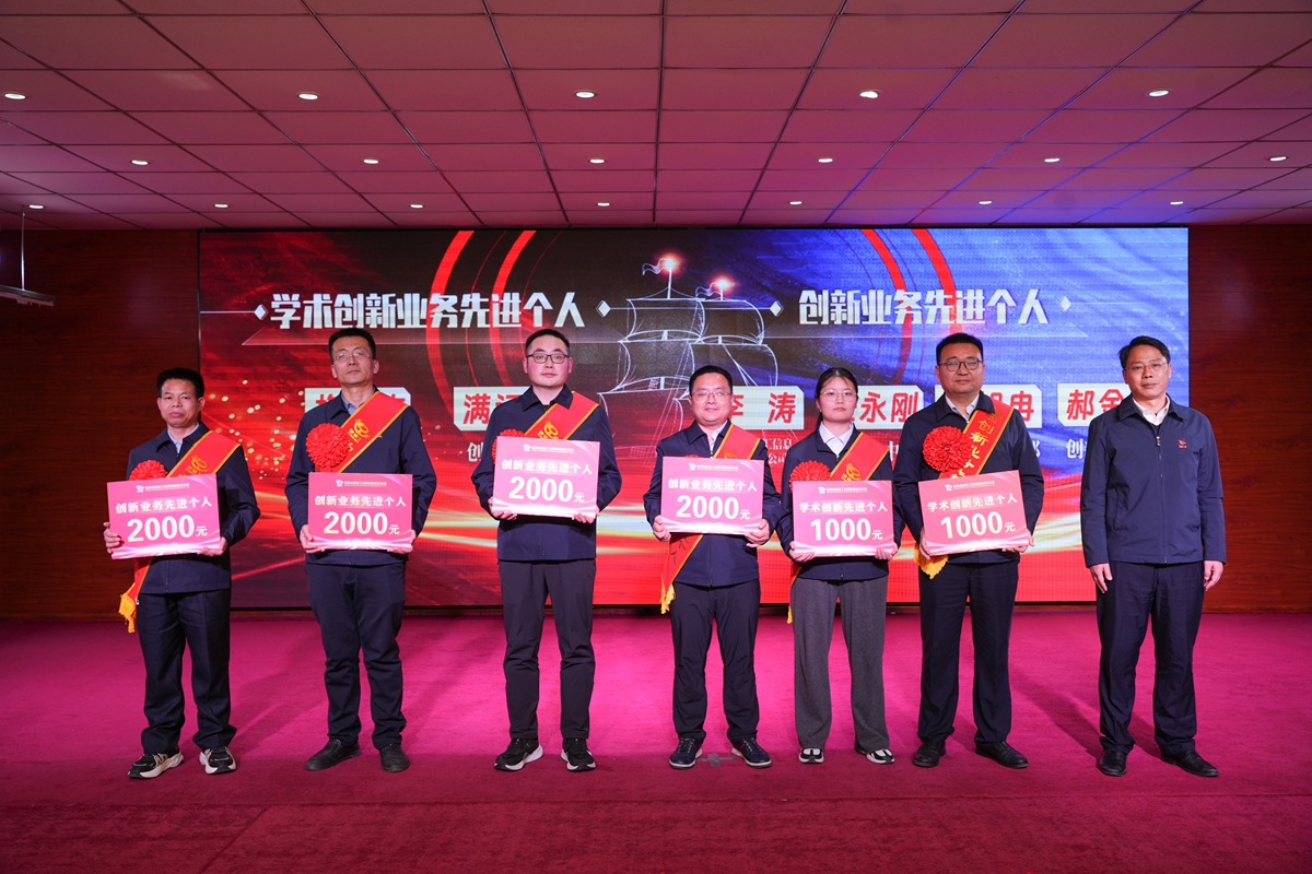 07-公司总工程师杨祥强为荣获公司“创新业务先进个人”、“学术创新先进个人”的先进个人颁奖表彰.jpg