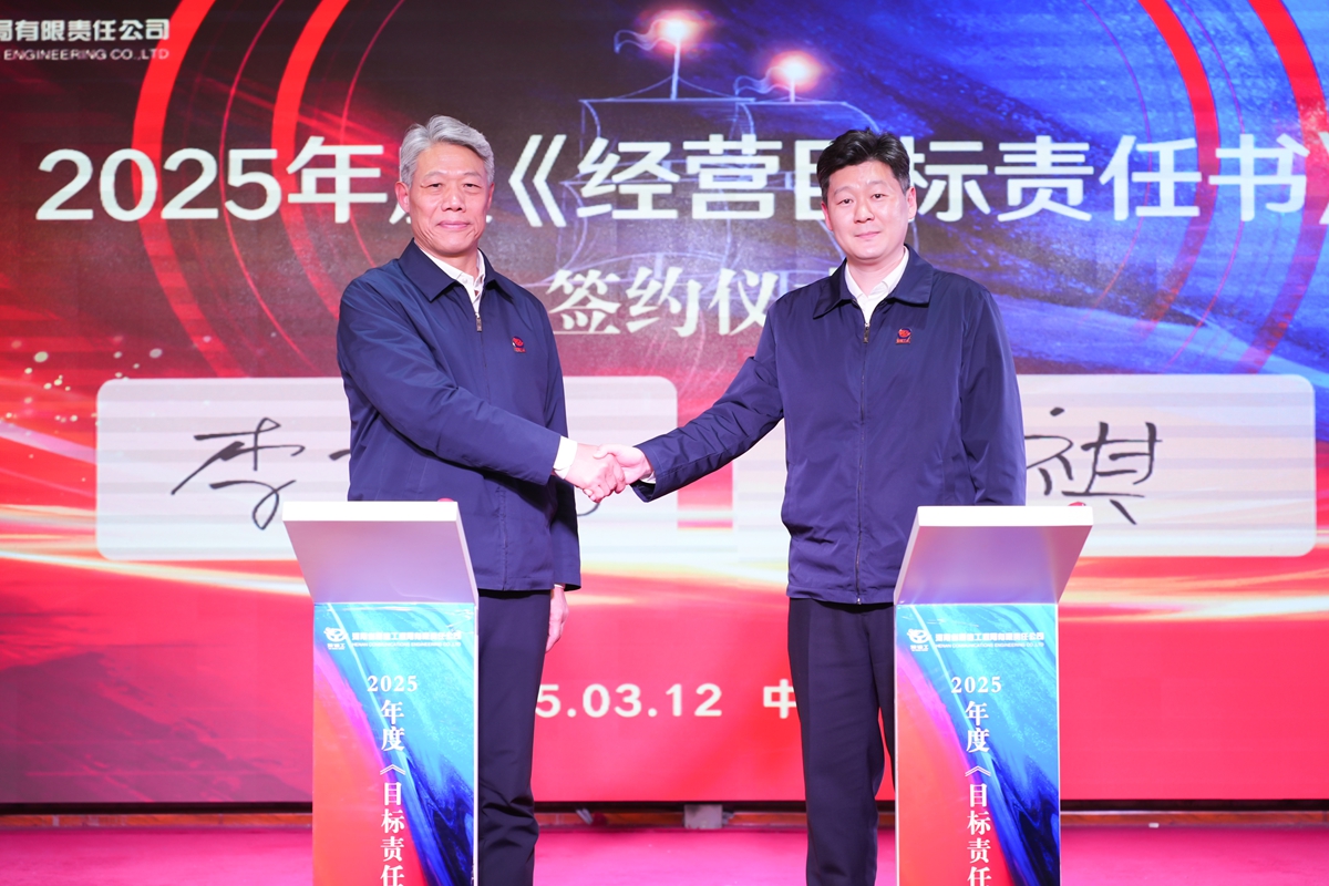 34-公司党委书记、总经理李子宪（左）与副总经理彦祺（右）签订《2025年度经营目标责任书》.jpg