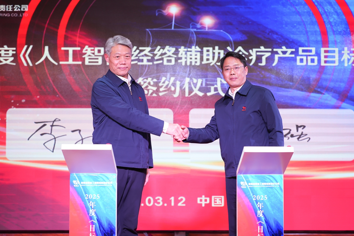 35-公司党委书记、总经理李子宪（左）与总工程师杨祥强（右）签订《2025年度人工智能经络辅助诊疗产品目标责任书》.jpg