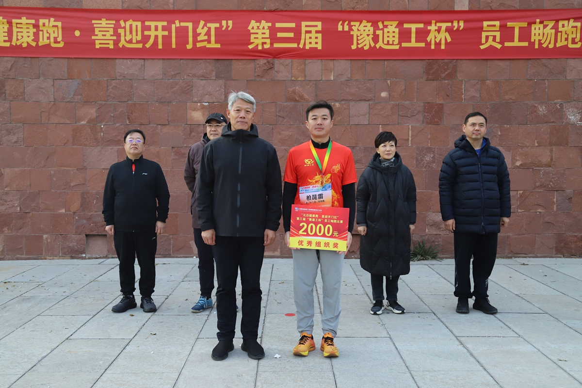 01-公司党委书记、总经理李子宪为荣获“优秀组织奖”一等奖的：第二分工会（职能部门）代表颁奖表彰.JPG