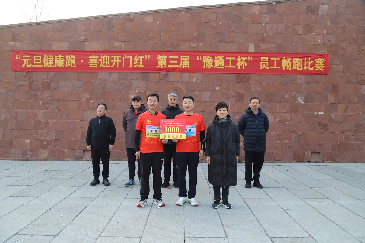 02-公司副总经理时群英为荣获“优秀组织奖”二等奖的：第一分工会（职能部门）、第二十七分工会（福之汇子公司、研发一中心）代表颁奖表彰.JPG