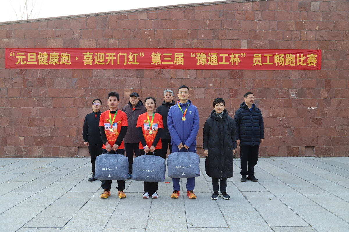 05-公司副总经理时群英为荣获半程马拉松项目二等奖的：人力资源部杨贝贝、第四工程公司张定晖、正华电讯子公司蒋小勇颁奖表彰.JPG