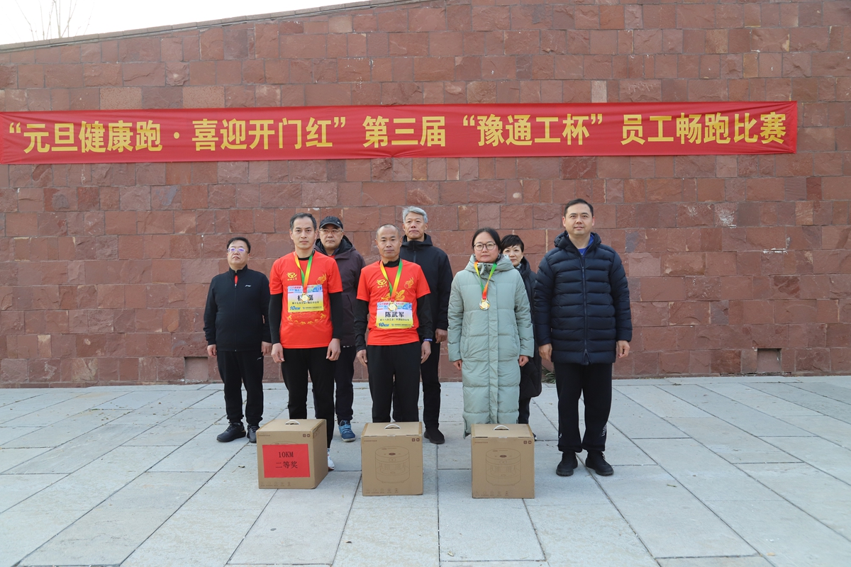 08-公司副总经理张大亮为荣获10公里项目二等奖的：正华电讯子公司李建丽、商丘分公司杨磊、平顶山分公司陈武军颁奖表彰.JPG