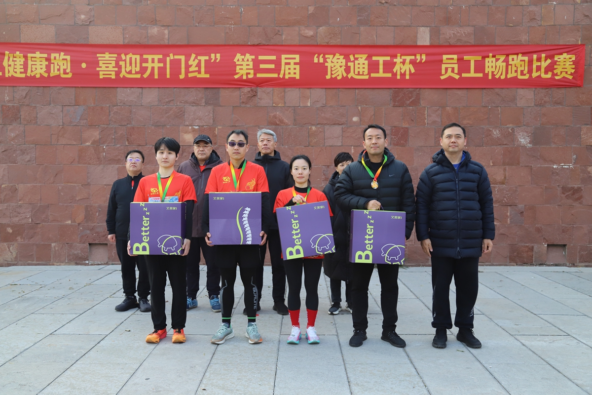 09-公司副总经理张大亮为荣获10公里项目三等奖的：计划财务部李萌肖、三门峡分公司刘星、王市场部润龙、AI物联中心付欢欢颁奖表彰.JPG