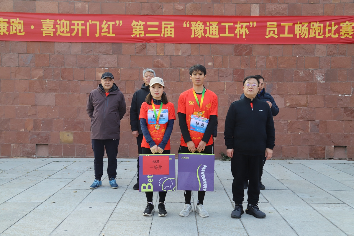 10-公司副总经理辛改成为荣获6公里项目一等奖的：政企业务部杜正娜、第二公工程公司杨珂颁奖表彰.JPG