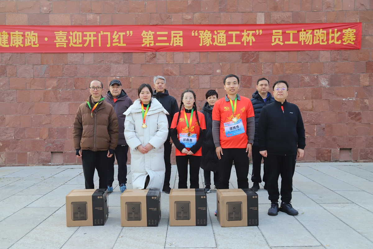 11-公司副总经理辛改成为荣获6公里项目二等奖的：信阳分公司严妍、福之汇子公司胡鑫鑫、福之汇子公司潘博博、信阳分公司刘长水颁奖表彰.JPG