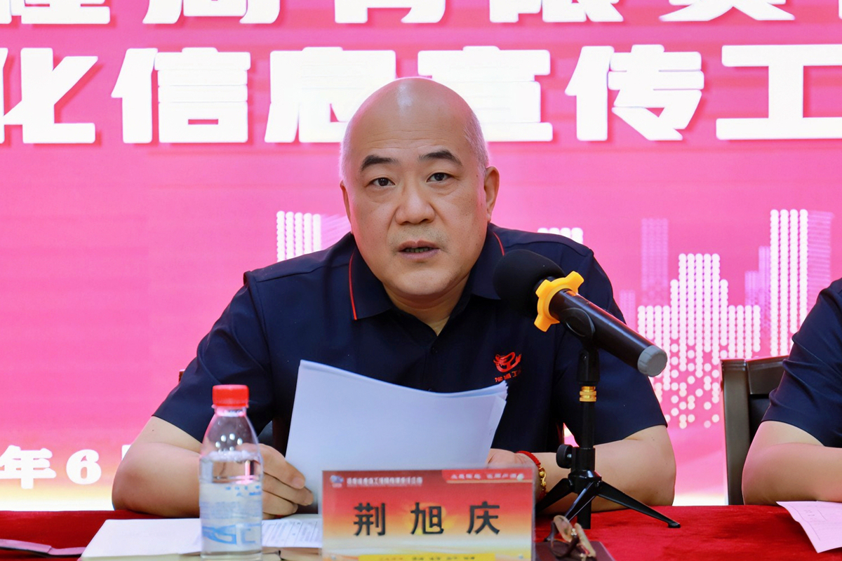 5-公司副总经理荆旭庆宣读公司《关于表彰公司2024年度企业文化信息宣传先进单位和优秀个人的决定》、《关于表彰2024年“豫云光影”手机摄影大赛优秀组织单位和先进个人的通知》；.jpg