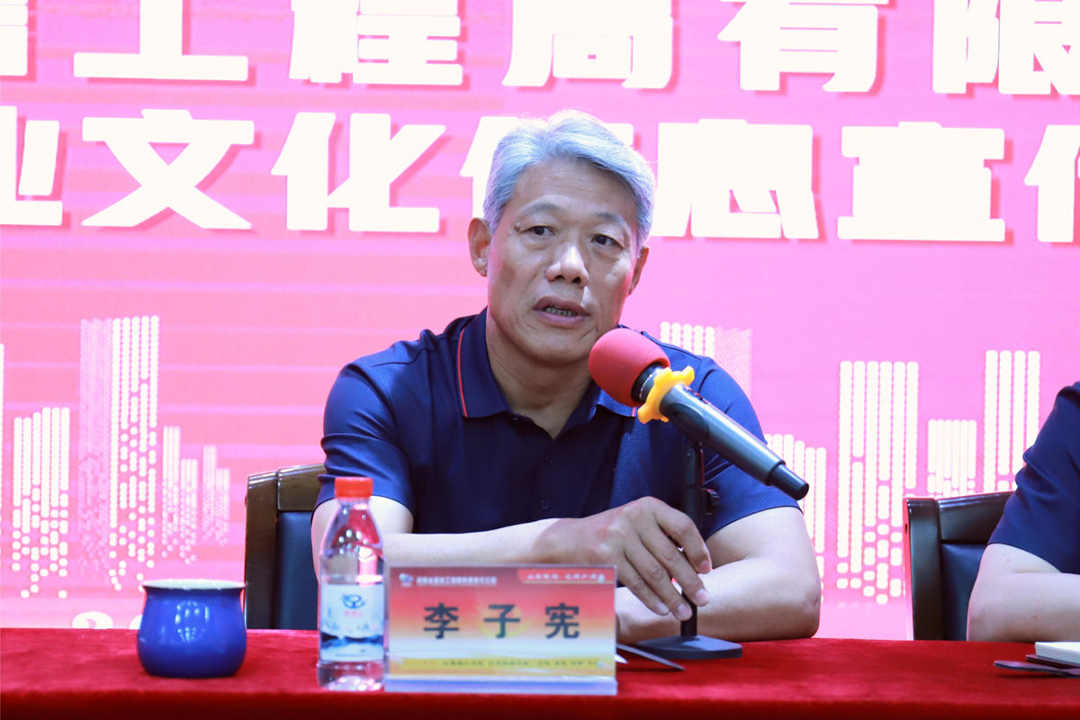 13-公司党委书记、总经理李子宪在会上作重要讲话.jpg